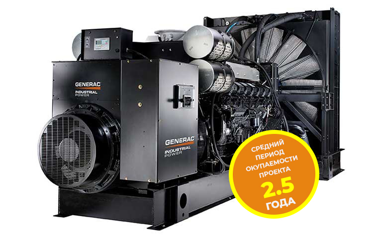 Generac Industrial купить в Актау